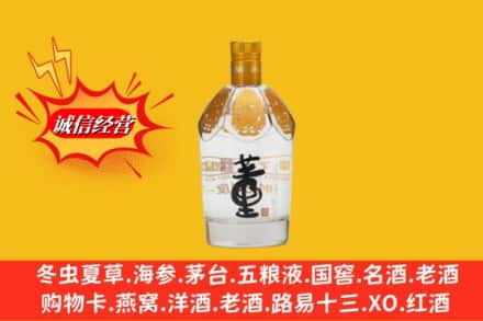 海安市求购回收老董酒